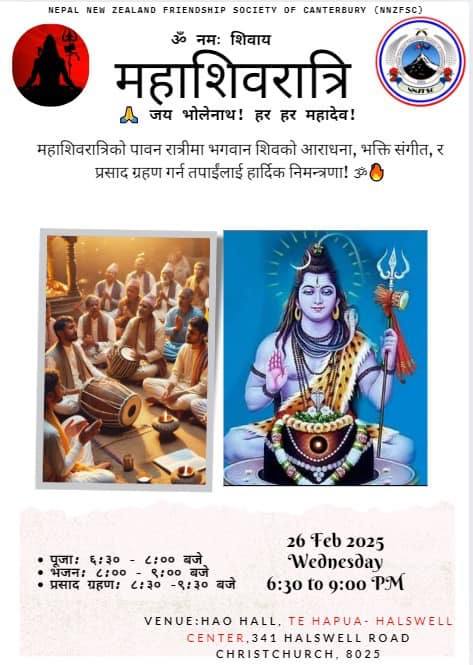 महाशिवरात्री